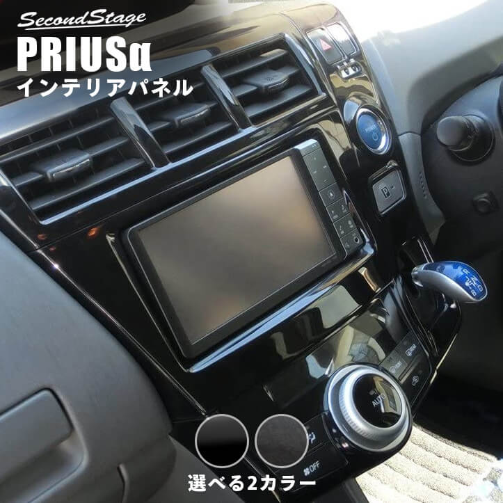 【土日限定!店内全品10%OFFクーポン】 セカンドステージ センターパネル トヨタ